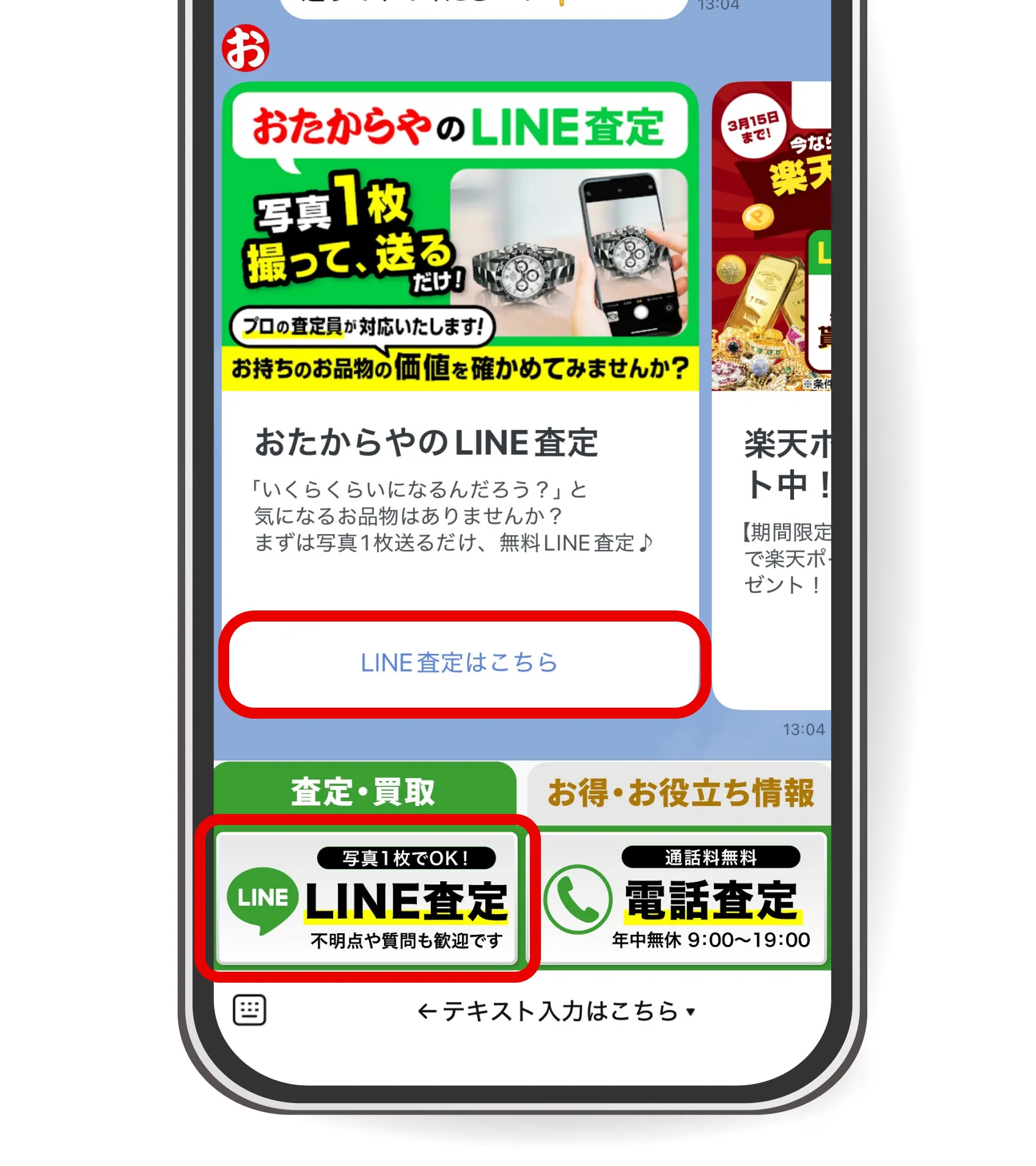 STEP1の画面