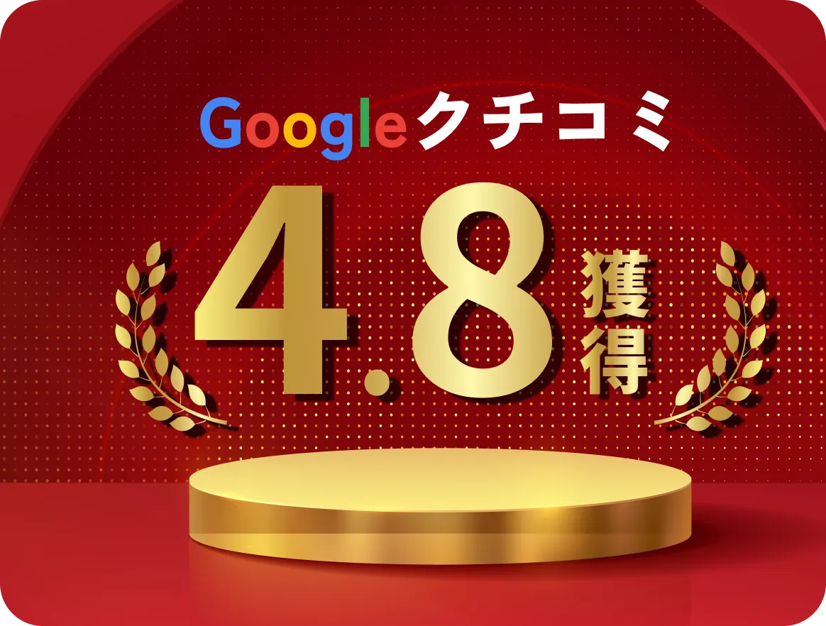 選ばれる理由 02