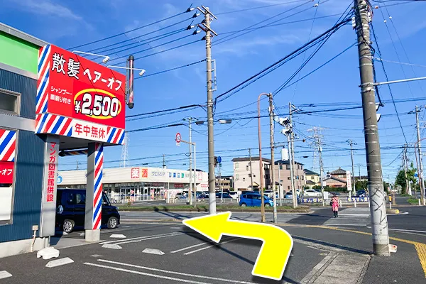 ヘアーオフさんの角を左に曲がります。