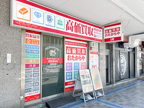 横須賀中央店