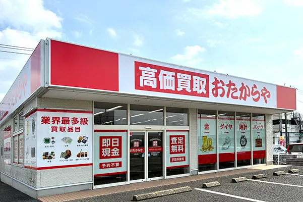 城山上代の交差点におたからや熊本本店があります。到着です。
