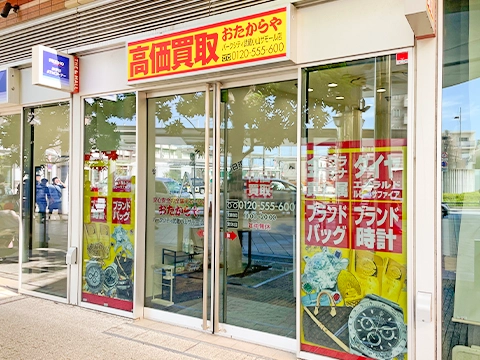 パークシティ武蔵小山ザモール店