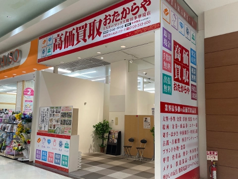 ミスターマックス町田多摩境店