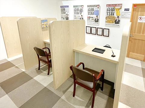 おたからや ミスターマックス町田多摩境店