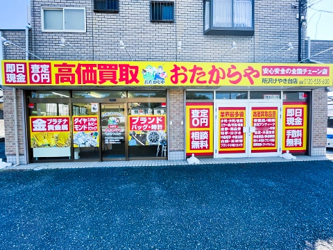 所沢けやき台店