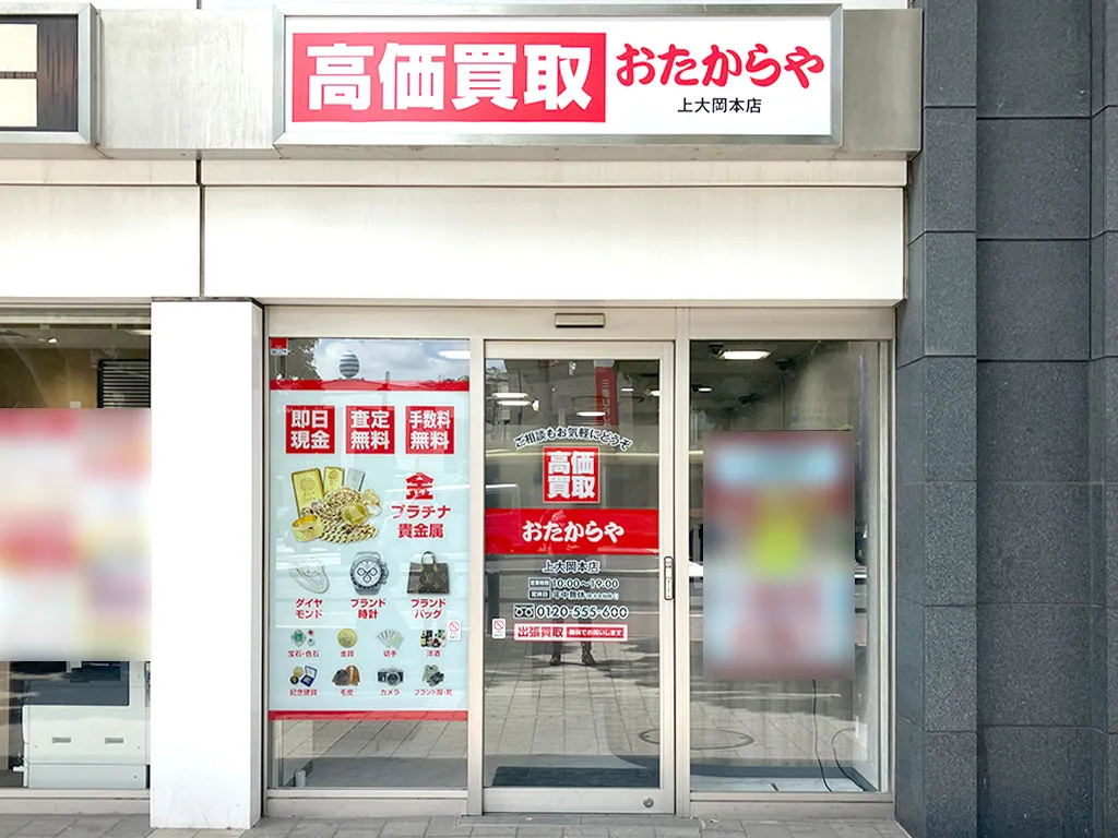 中が見える扉で入りやすい入口です。