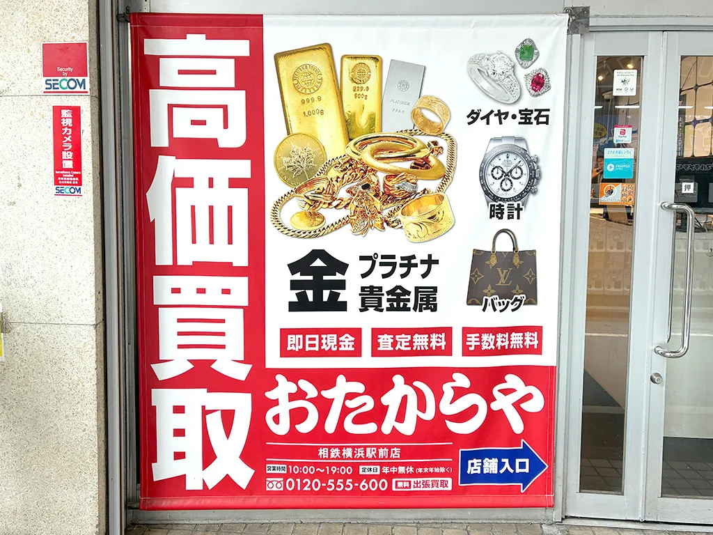 相鉄横浜駅前店