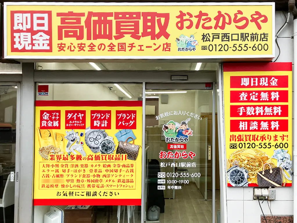 見つけやすく入りやすい入口です。