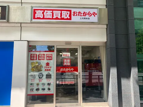 上大岡本店