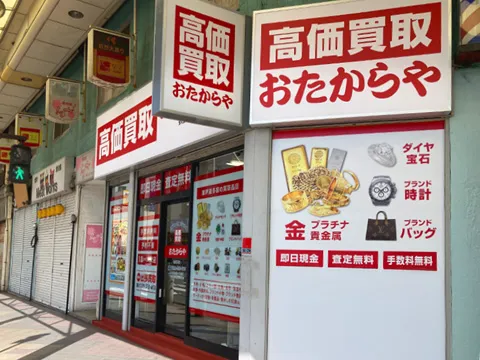 衣笠栄町店