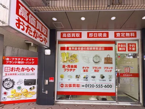 藤沢店