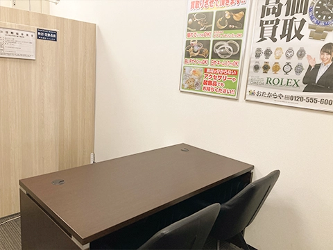 おたからや イトーヨーカドー古淵店