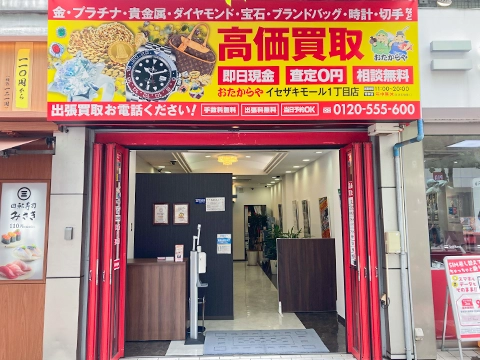 イセザキモール1丁目店(伊勢佐木モール1丁目店)