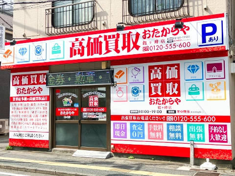 鶴ヶ峰店
