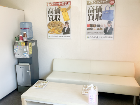 おたからや 立場店