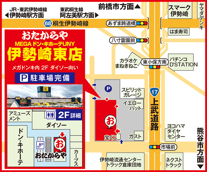 MEGAドン・キホーテUNY伊勢崎東店案内図