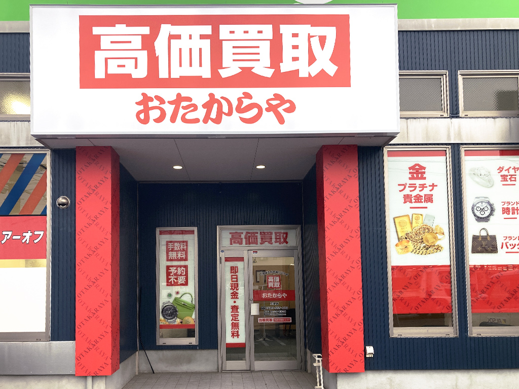 見つけやすく入りやすい入口です。