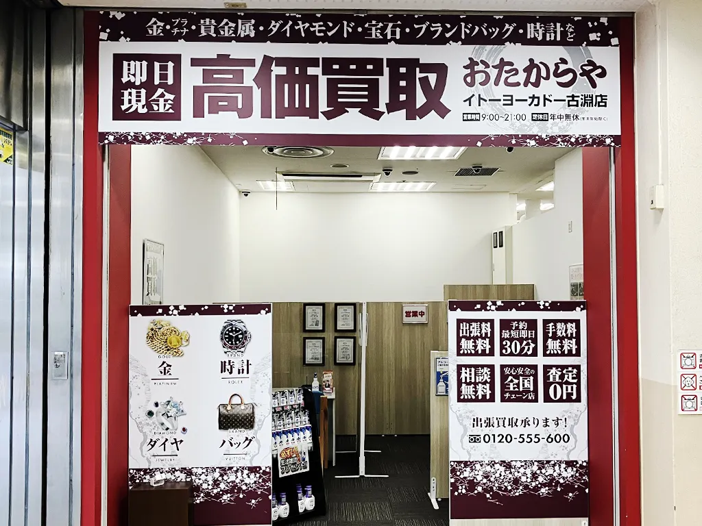 便利でわかりやすい入口です