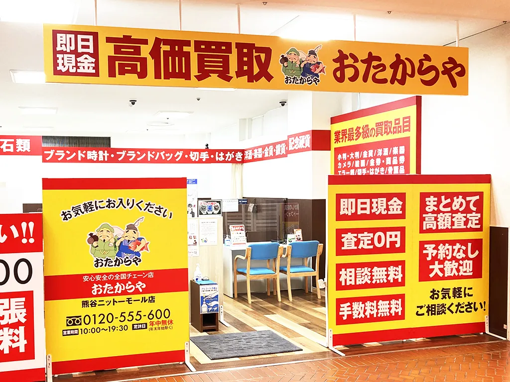 熊谷ニットーモール店