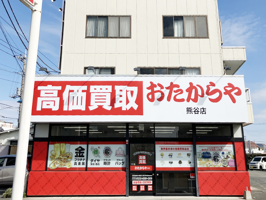 熊谷店