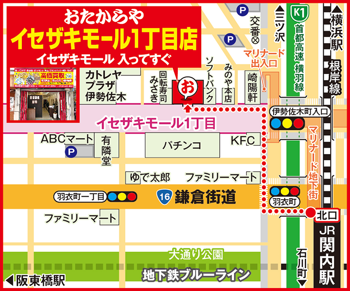 イセザキモール1丁目店(伊勢佐木モール1丁目店)案内図