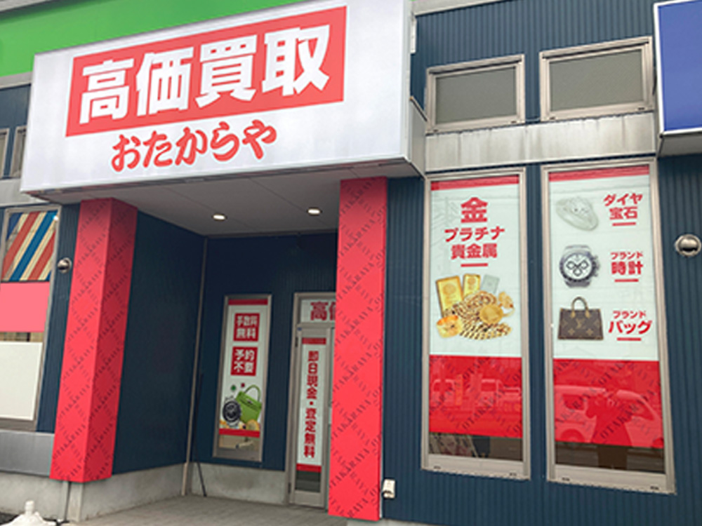 五井店