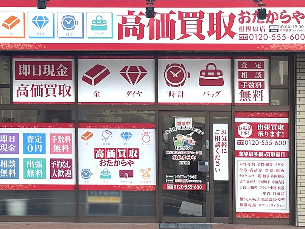 ご相談だけでもお気軽にご来店ください。