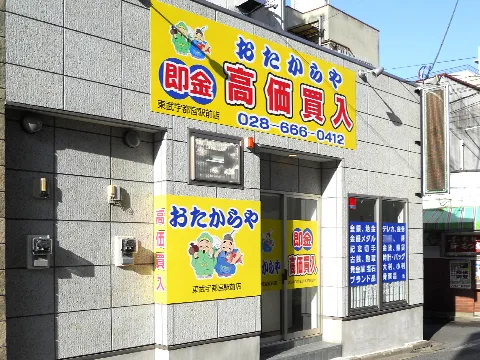 東武宇都宮駅前店