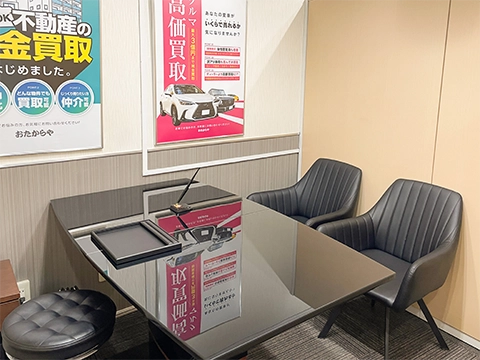 おたからや 横浜本店