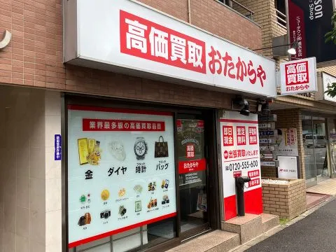 横浜本店