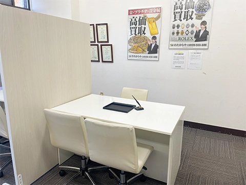 おたからや 相模原店