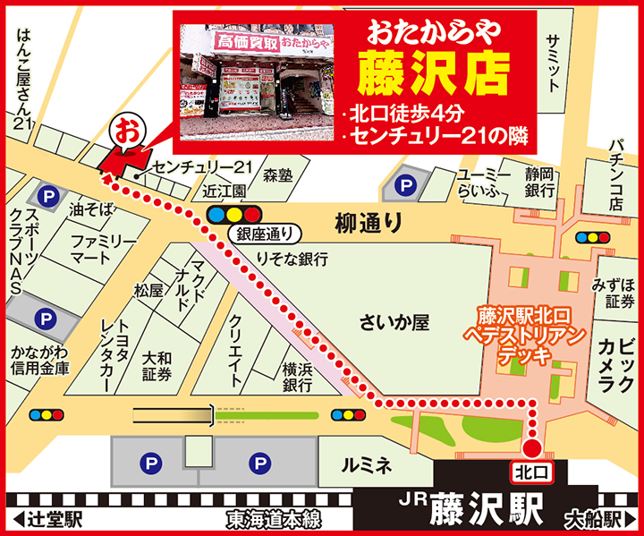 藤沢店案内図