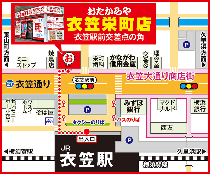 衣笠栄町店案内図