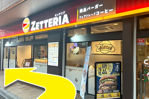 目の前の交差点を渡り切るとゼッテリアがあるので左折します。