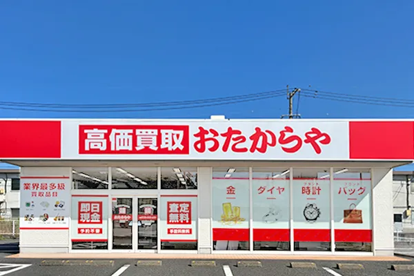 交差点角におたからや 熊本本店がございます。