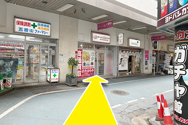 両隣は薬局「五番街ファーマシー」と「本・酒リアンリアン」さんです。