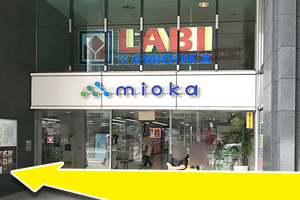 ミオカを通り過ぎます。