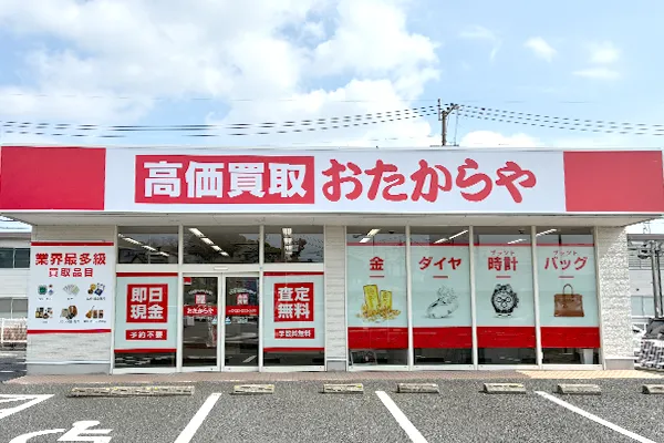 城山上代の交差点におたからや熊本本店がございます。
