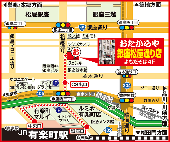 銀座松屋通り店案内図