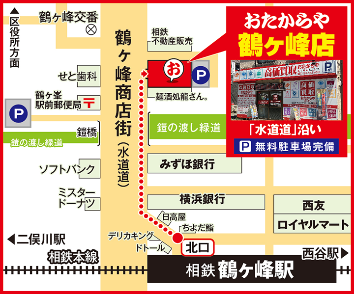 鶴ヶ峰店案内図