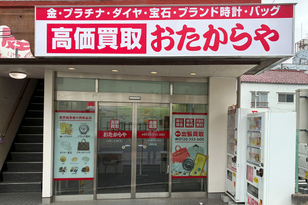 左手に黄色の看板が目印のおたからや本八幡南口本店がございます。