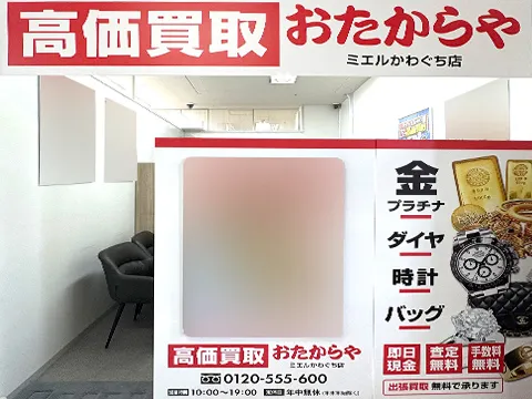 ミエルかわぐち店(川口店)