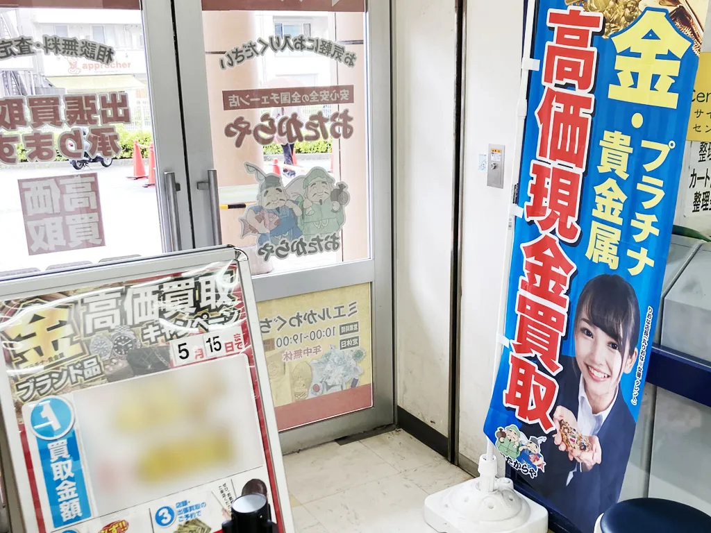ご相談だけでもお気軽にご来店ください。