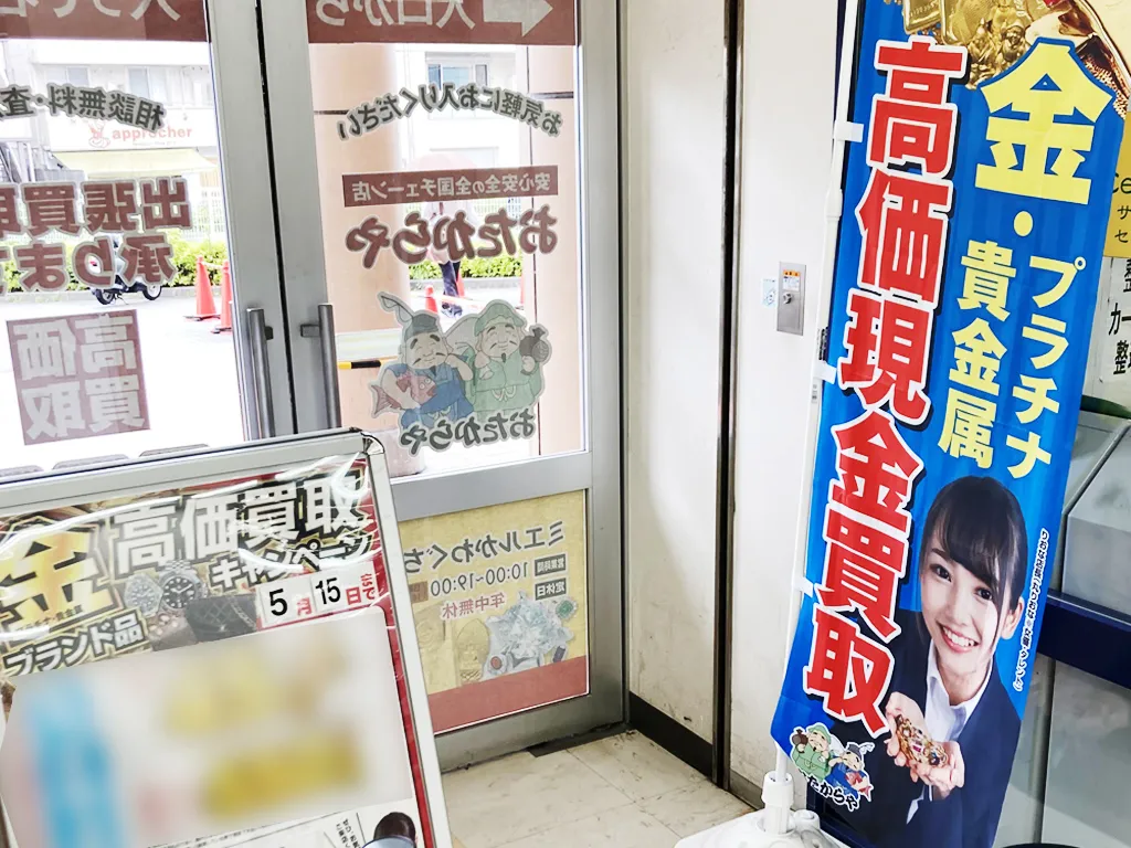 ご相談だけでもお気軽にご来店ください。