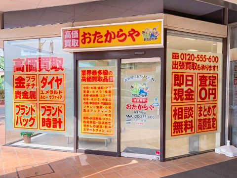 西友与野店