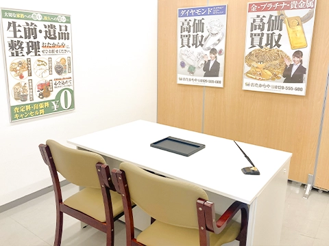 おたからや 浜田山店