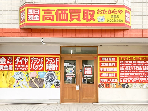 南陽店