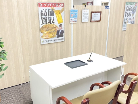 おたからや 南陽店