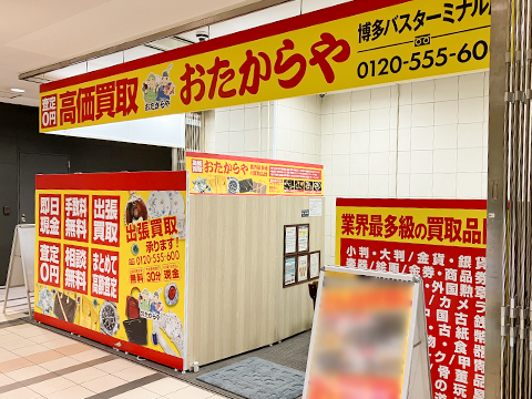 博多バスターミナル店