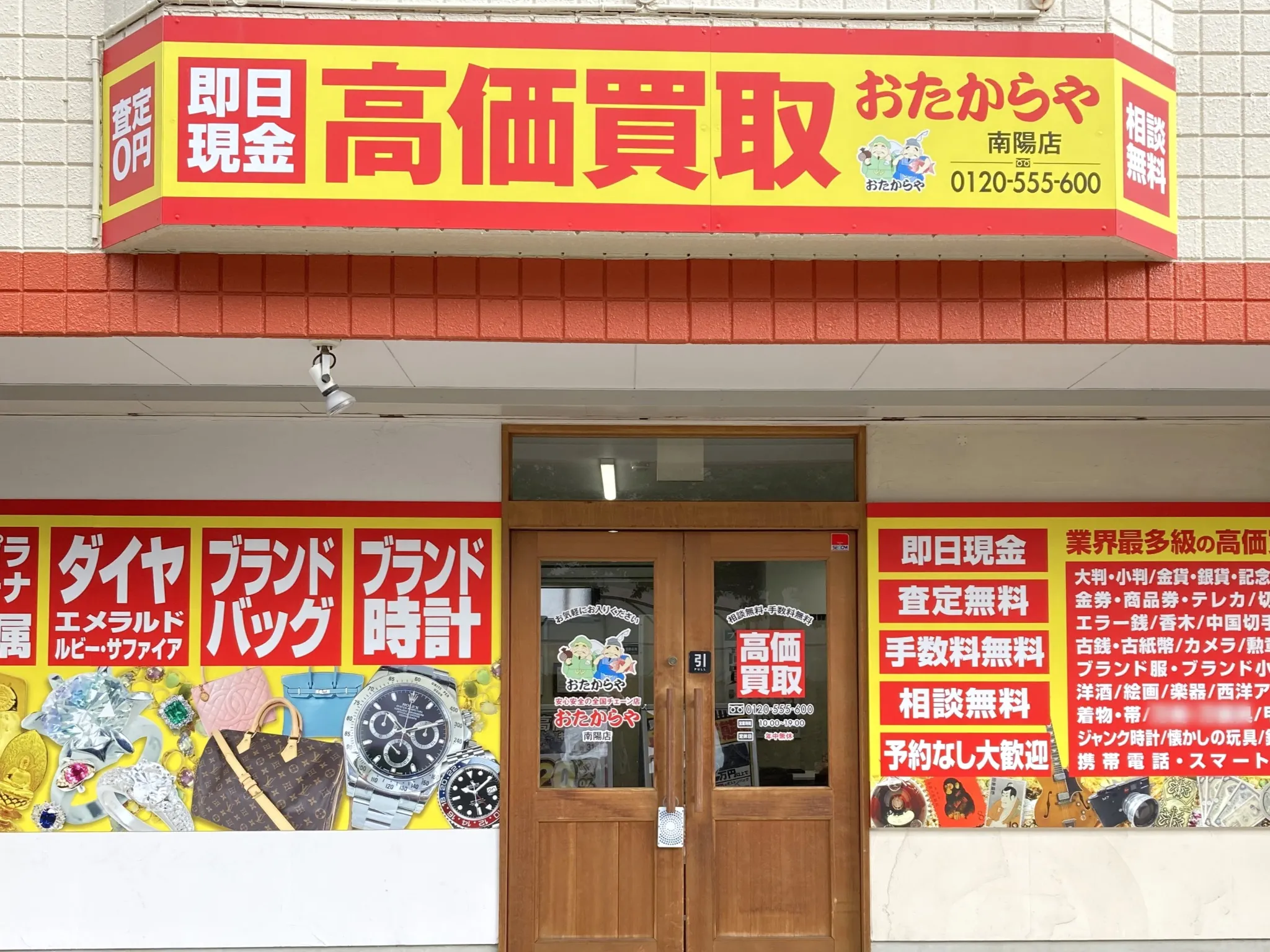 中が見える扉で入りやすい入口です